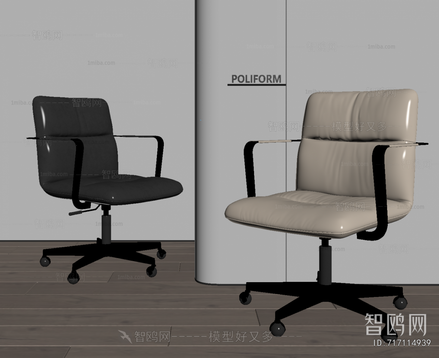Modern Office Chair