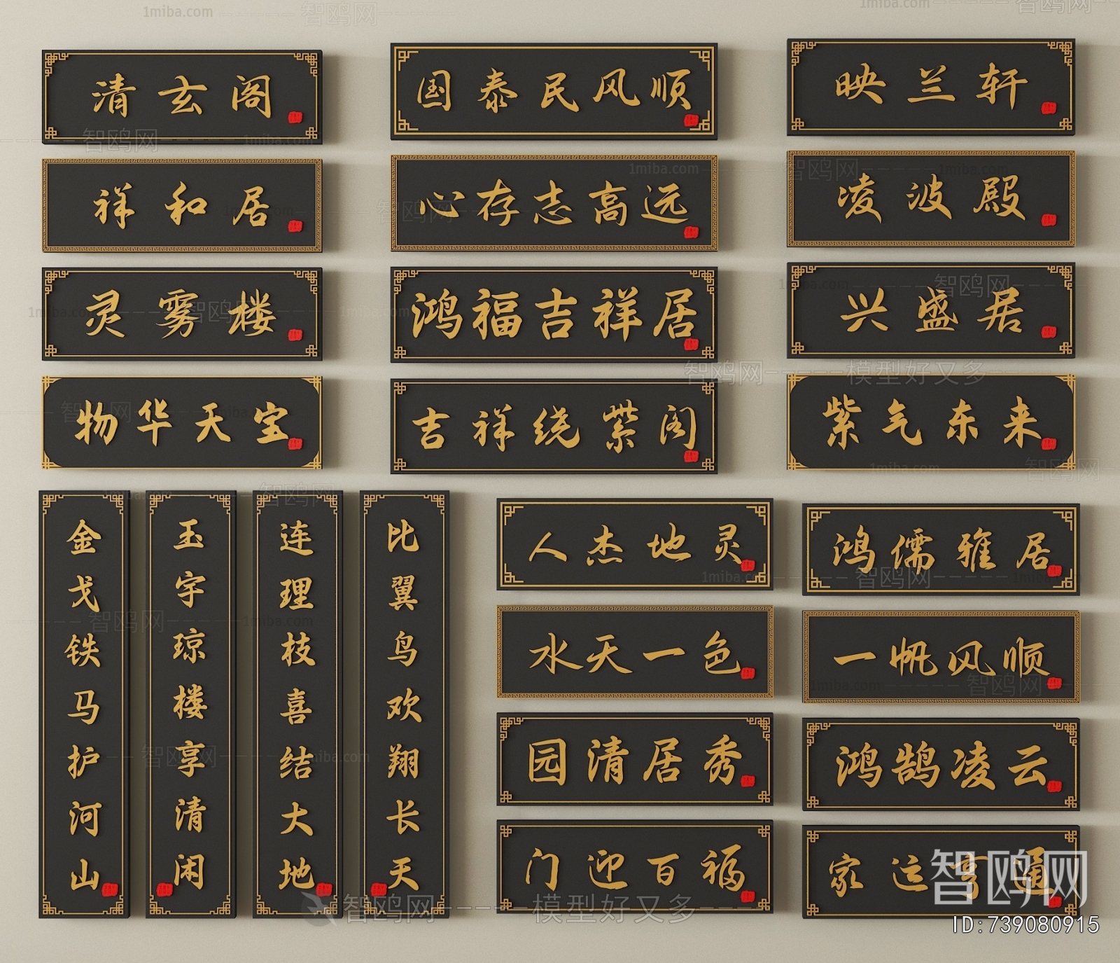 Chinese Style LOGO Sign