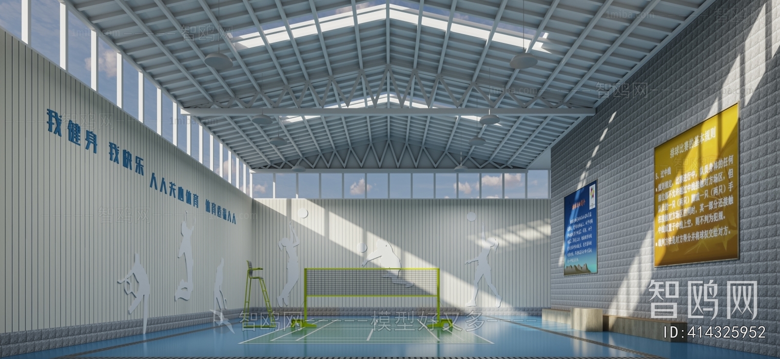 Modern Indoor Stadium