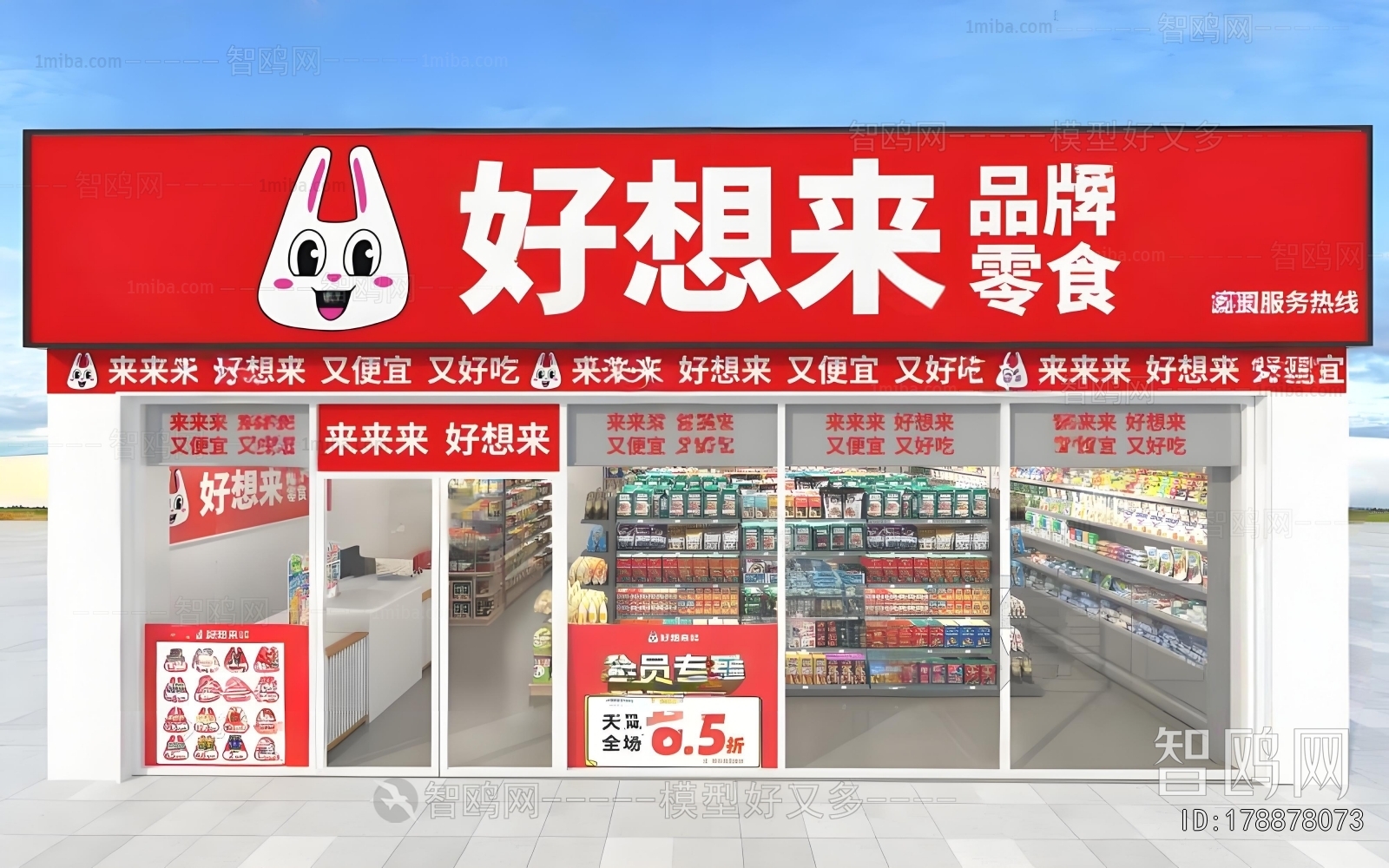 Modern Facade Element