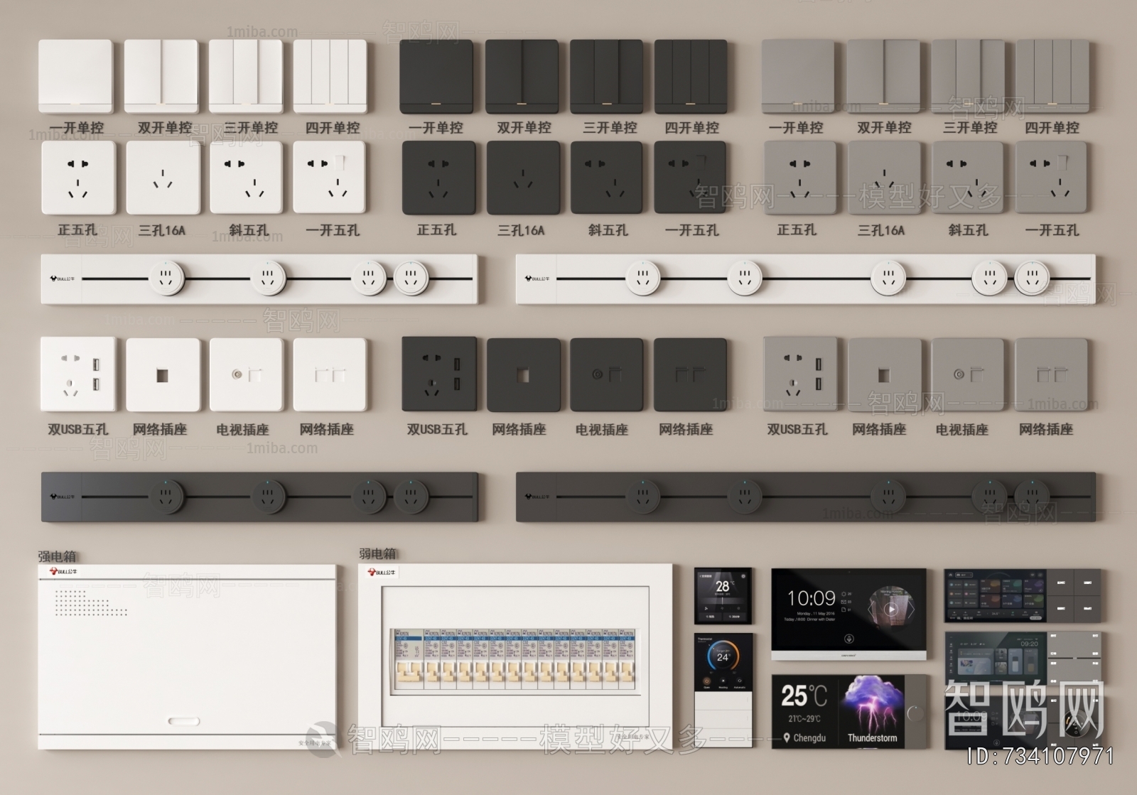 Modern Switch Socket Panel