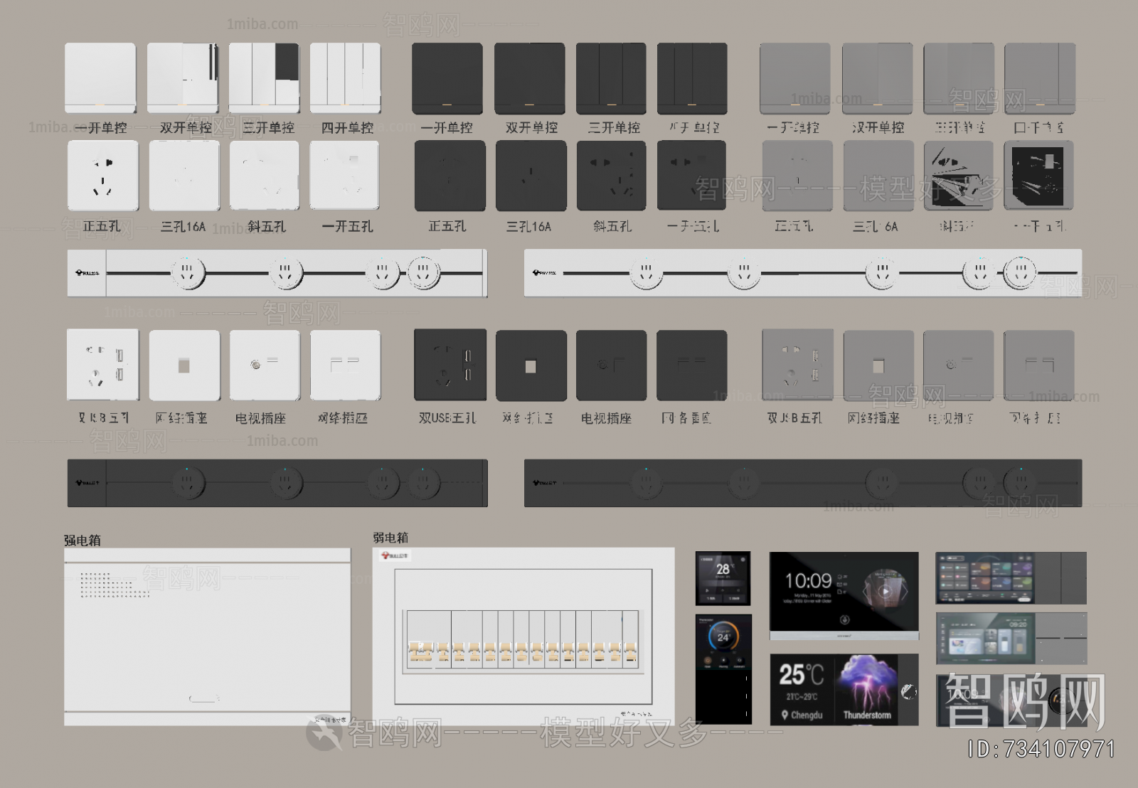 Modern Switch Socket Panel