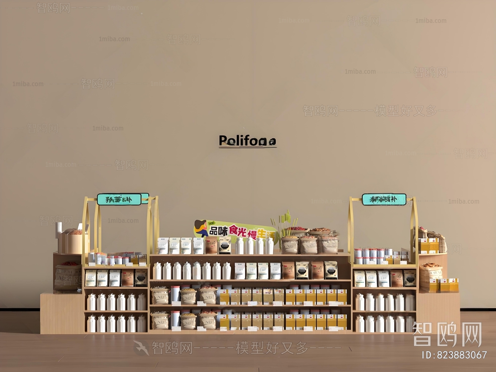 Modern Supermarket Shelf