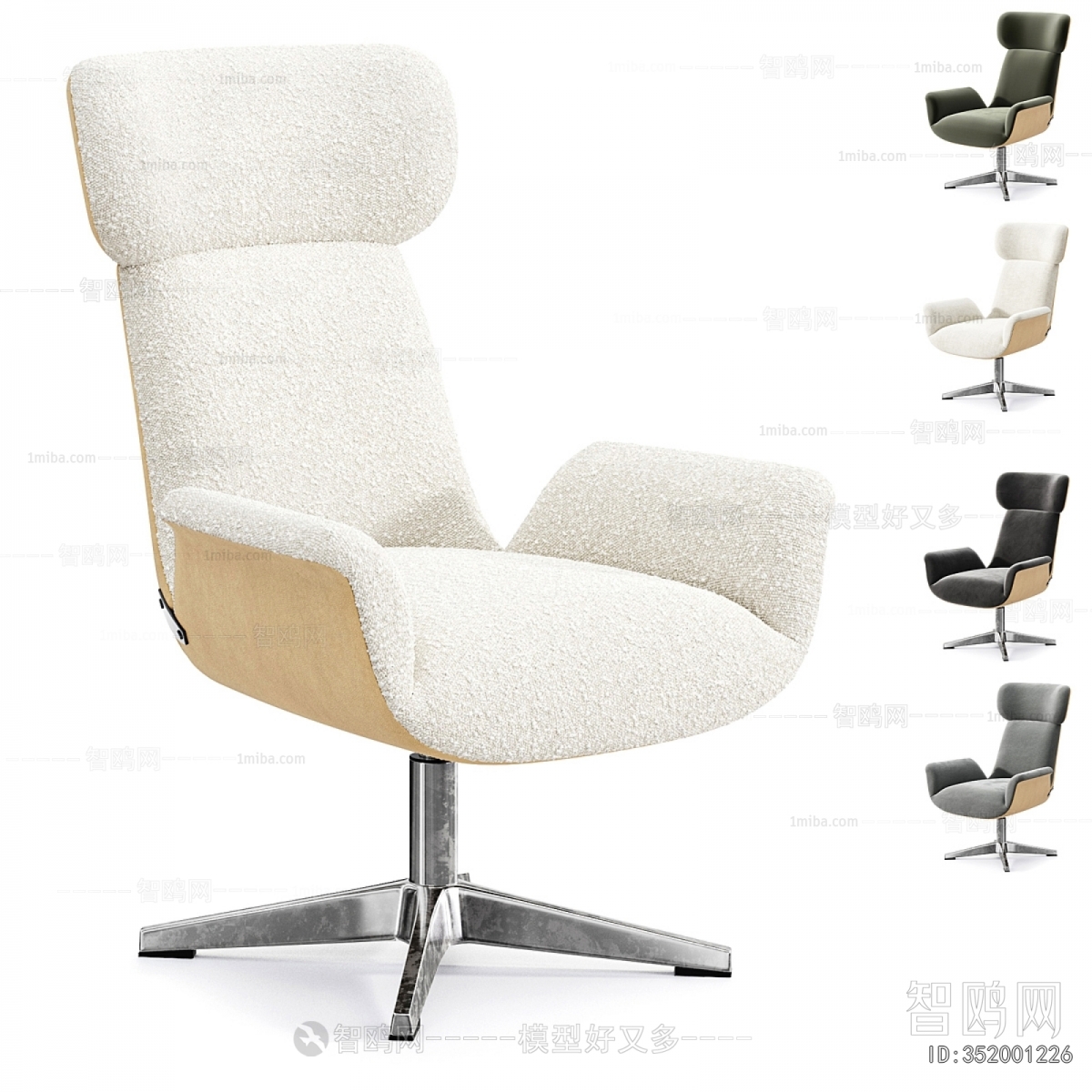 Modern Office Chair