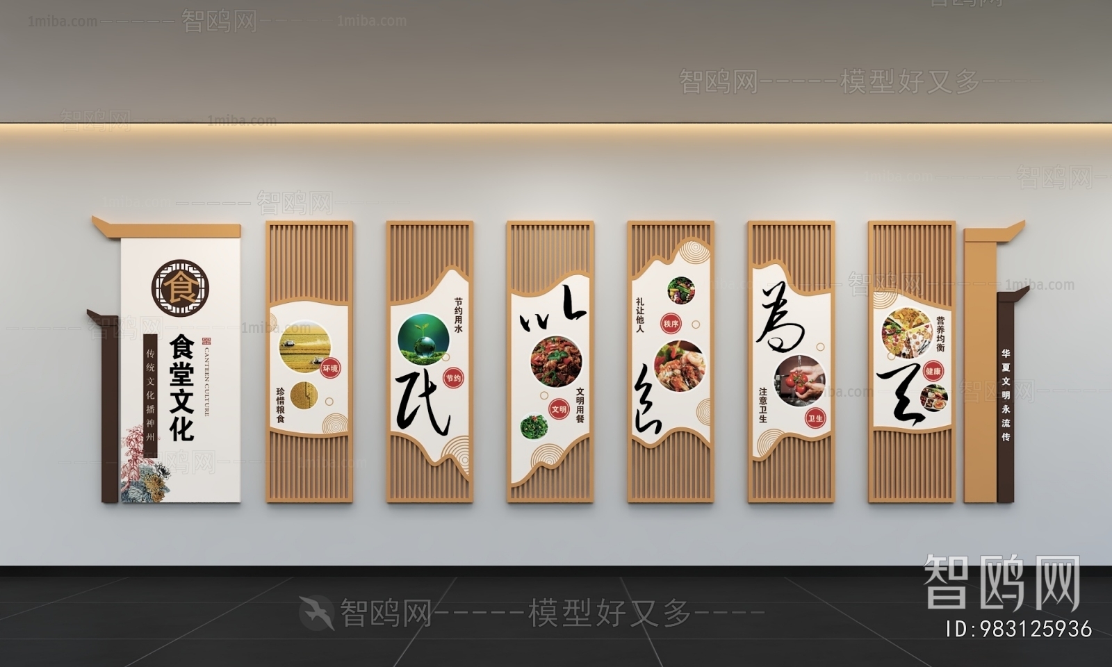 New Chinese Style Culture Wall