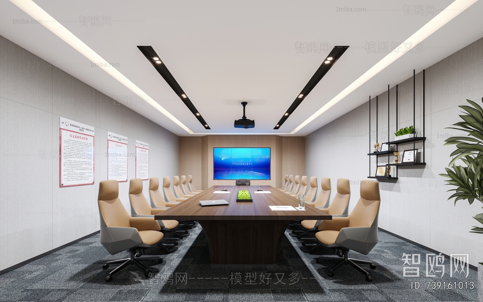 Modern Meeting Room