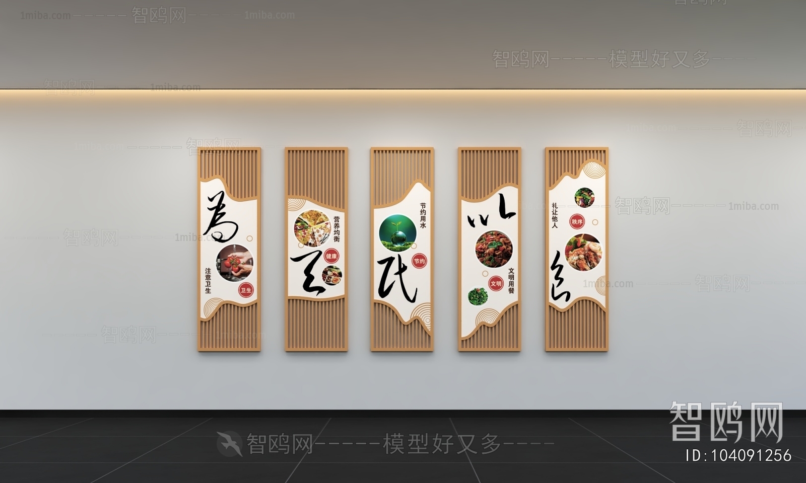 New Chinese Style Culture Wall