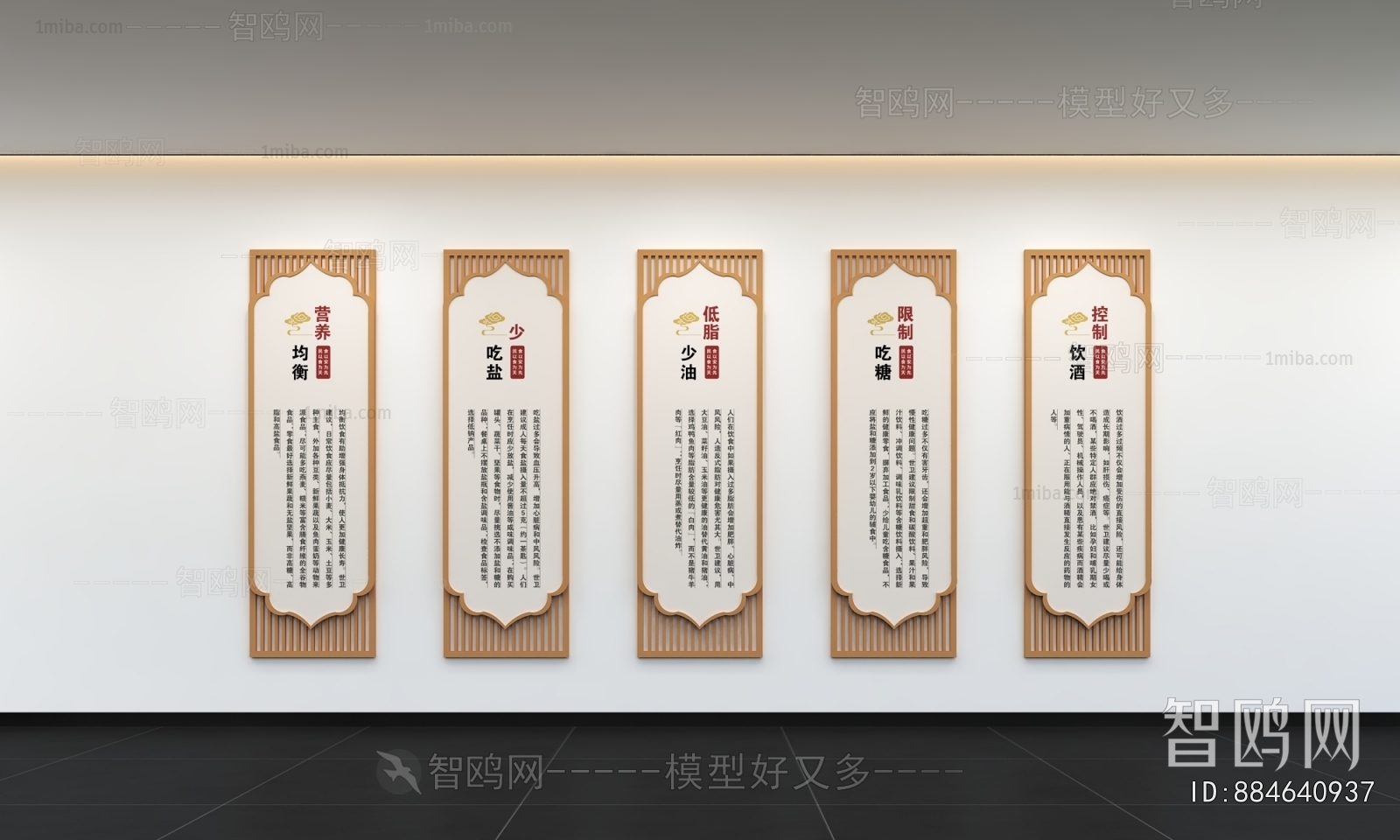 New Chinese Style Culture Wall