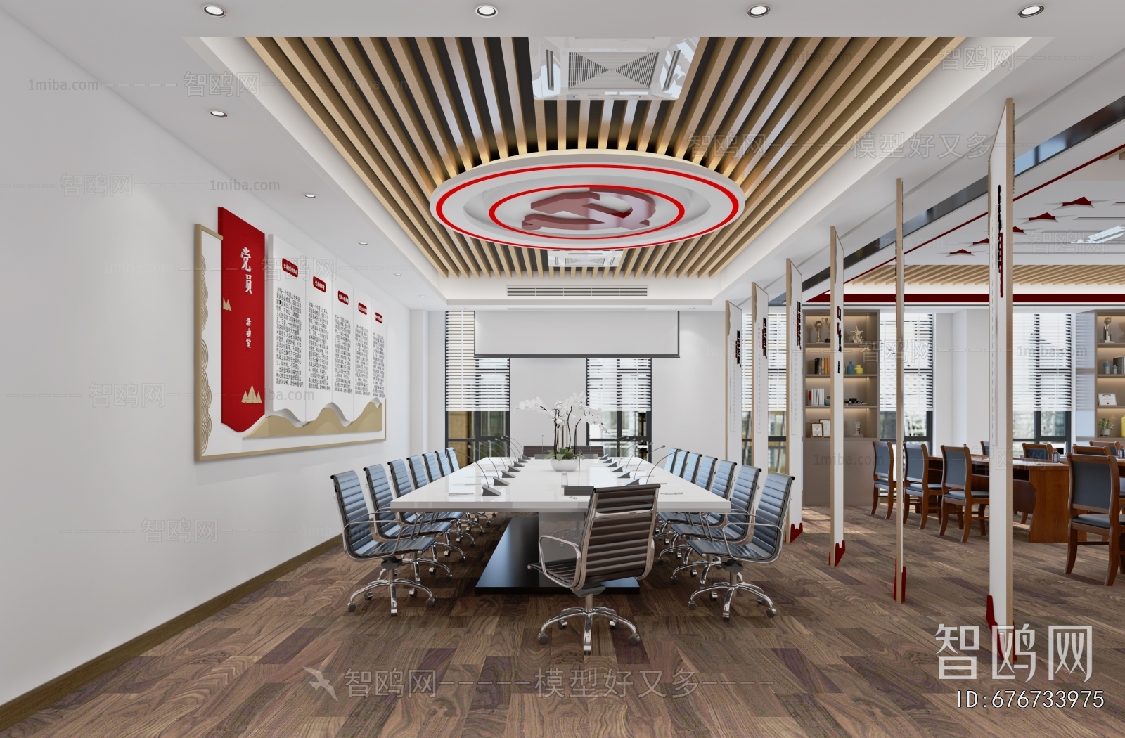 Modern Meeting Room