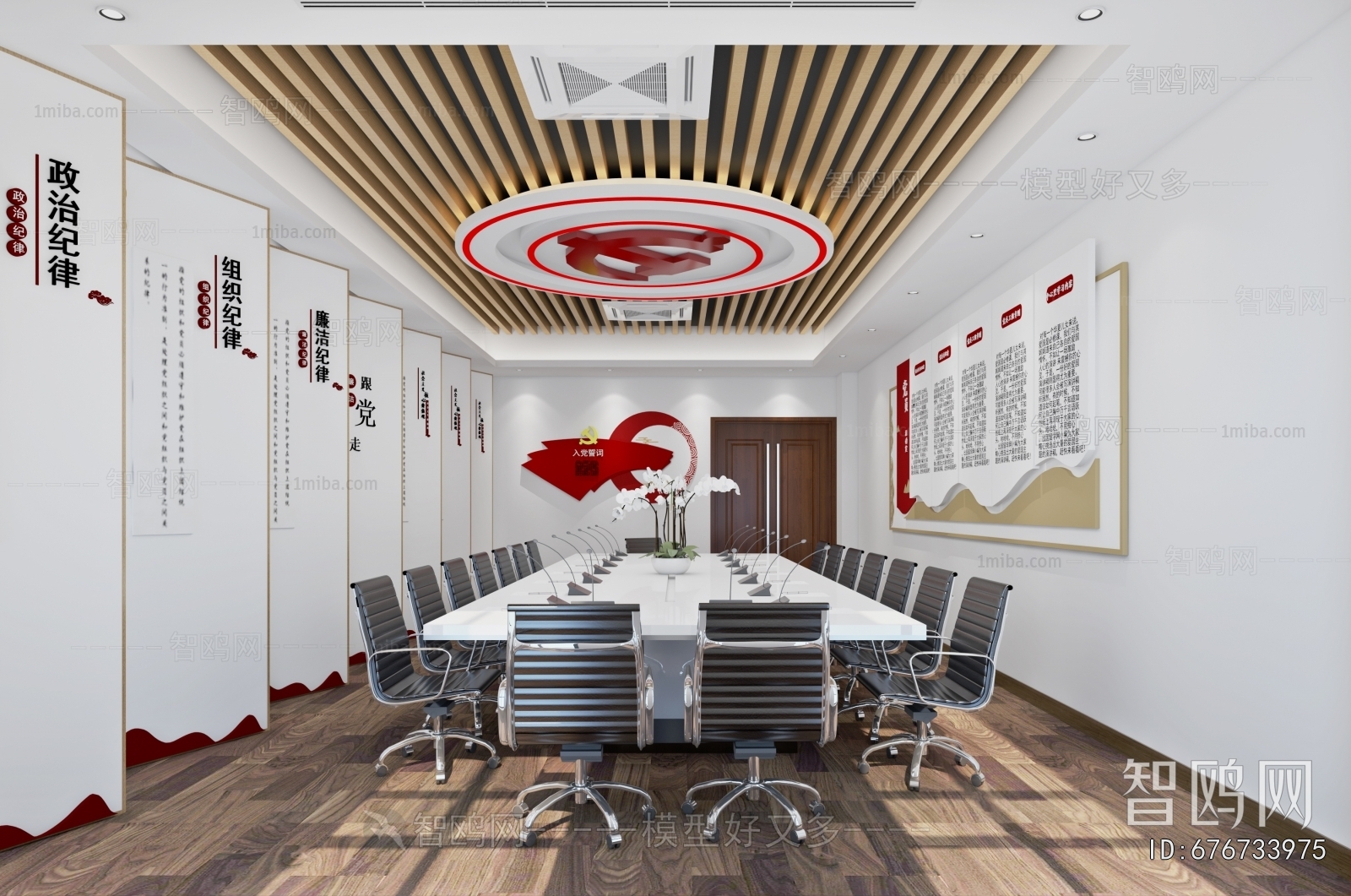 Modern Meeting Room
