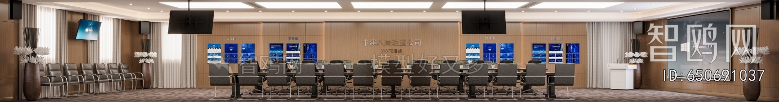 Modern Meeting Room