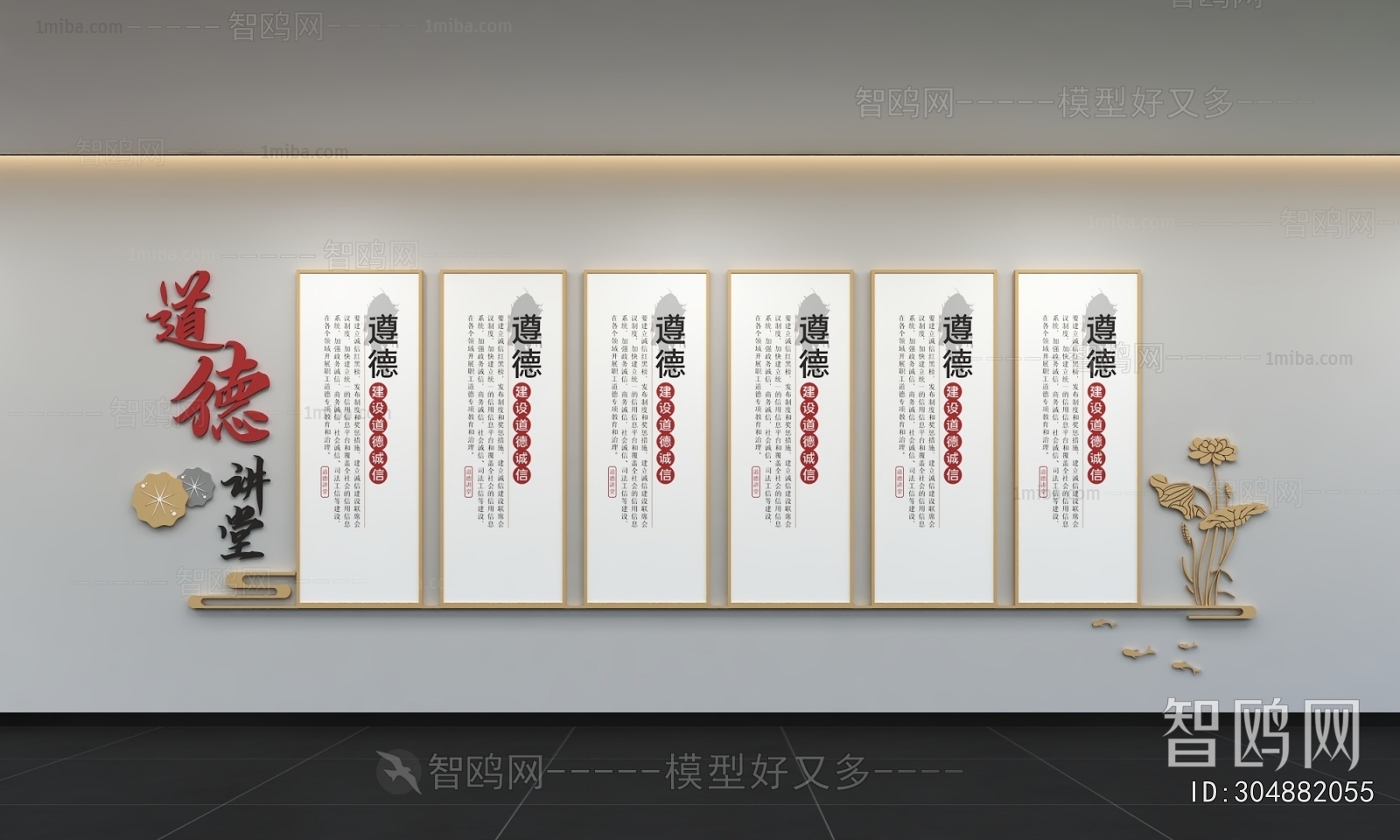 New Chinese Style Culture Wall