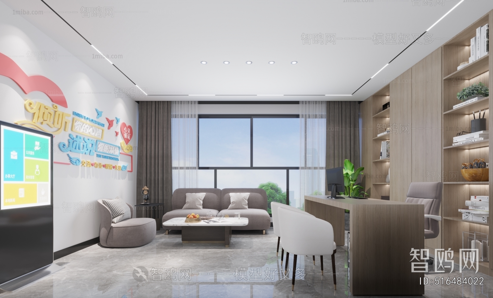 Modern Manager's Office