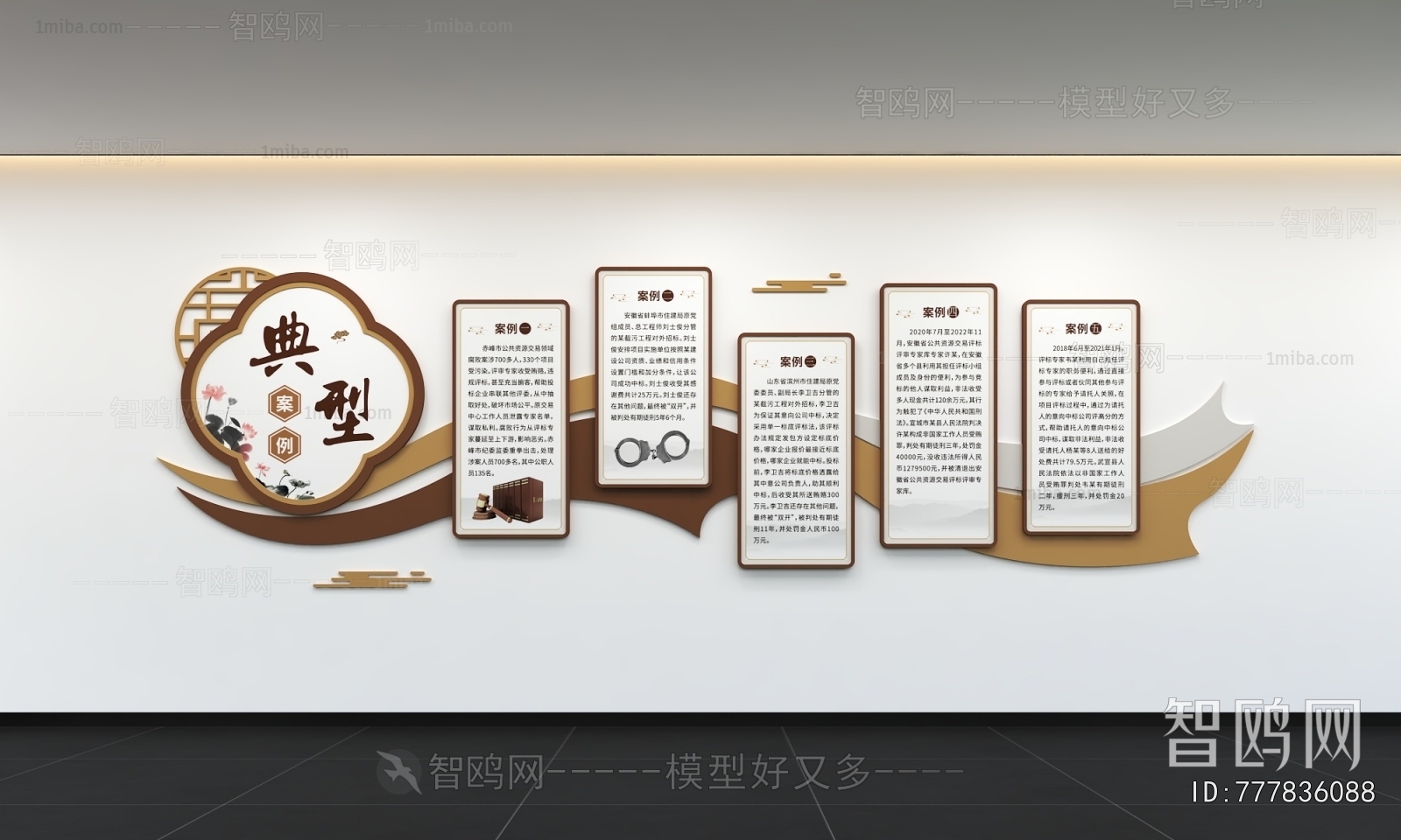 New Chinese Style Culture Wall