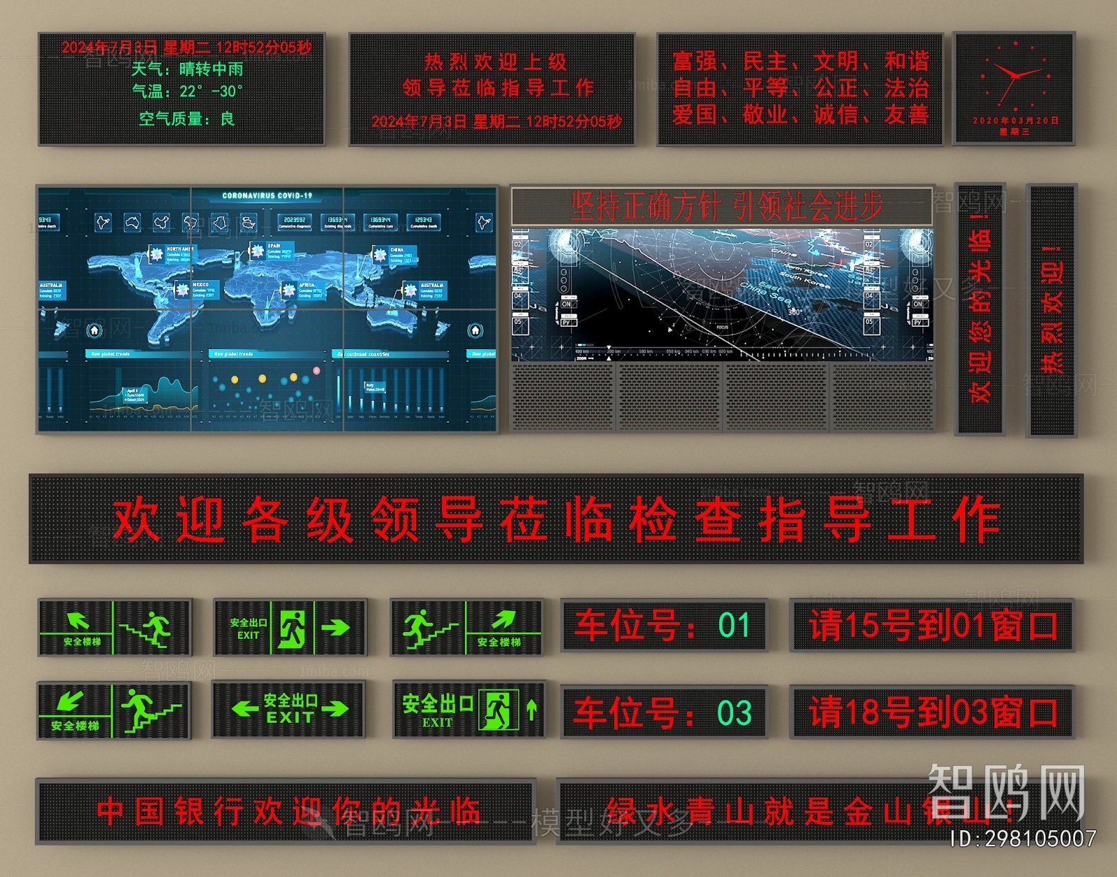 Modern Computer/Computer Screen