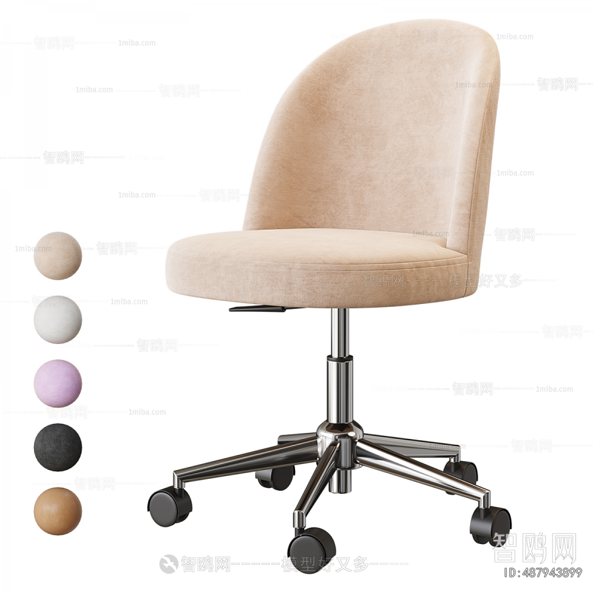 Modern Office Chair