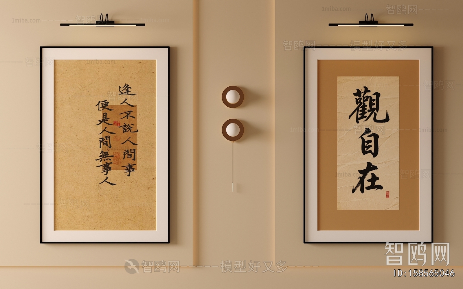 New Chinese Style Calligraphy And Painting