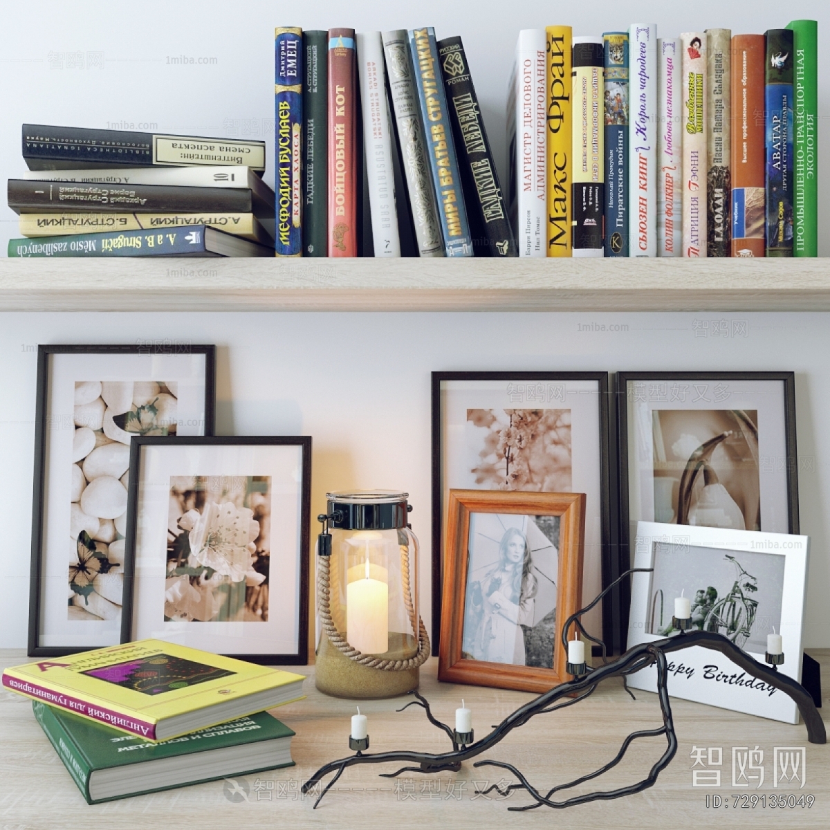 Modern Decorative Set