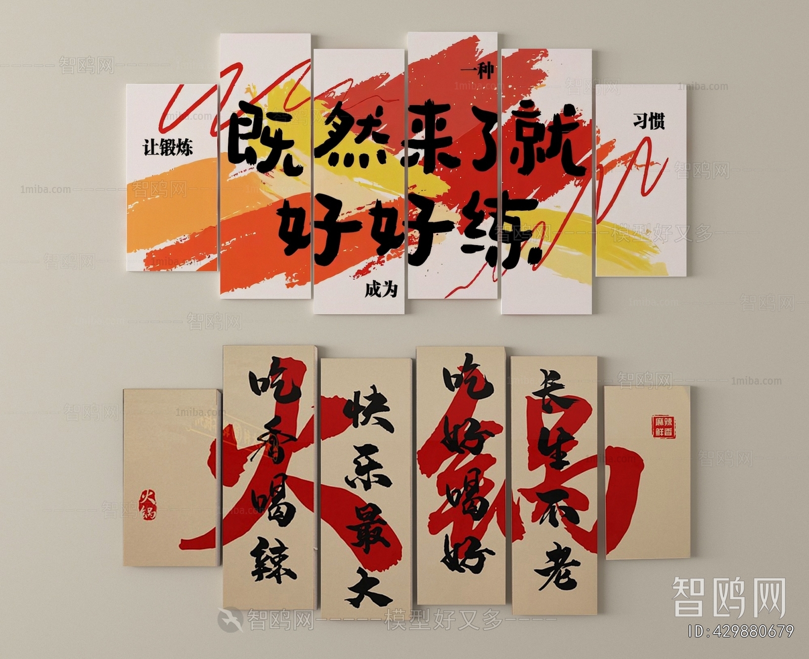 Modern Wall Decoration