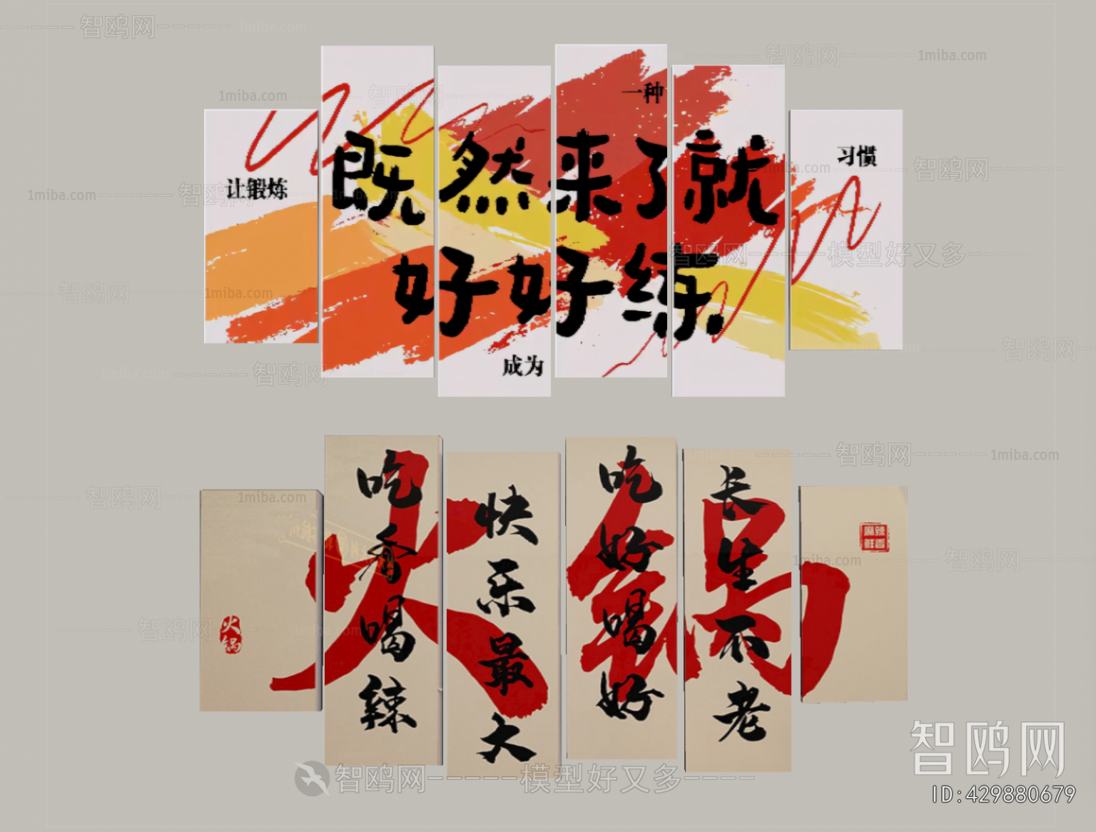 Modern Wall Decoration