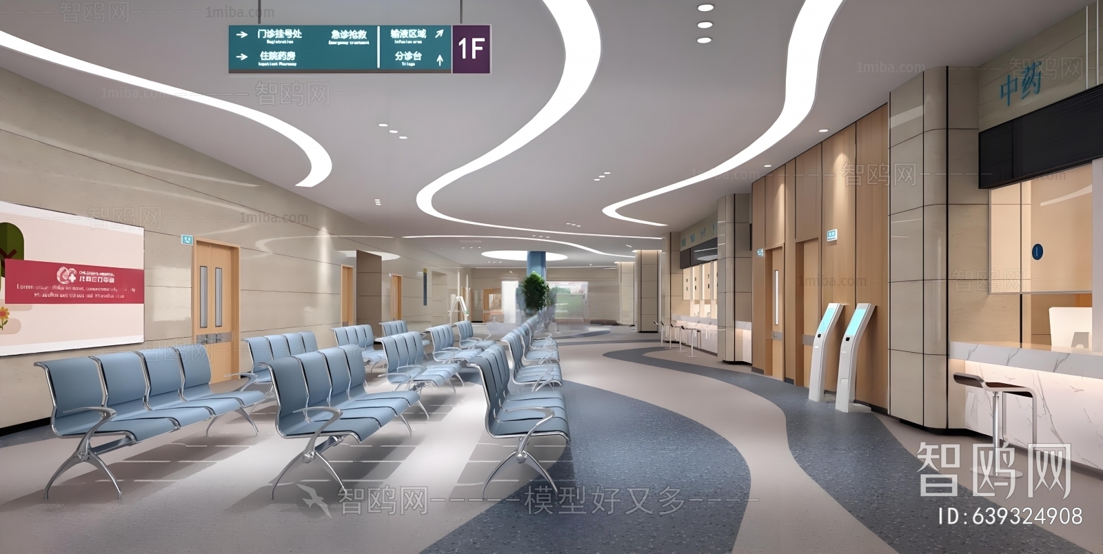 Modern Hospital Hall