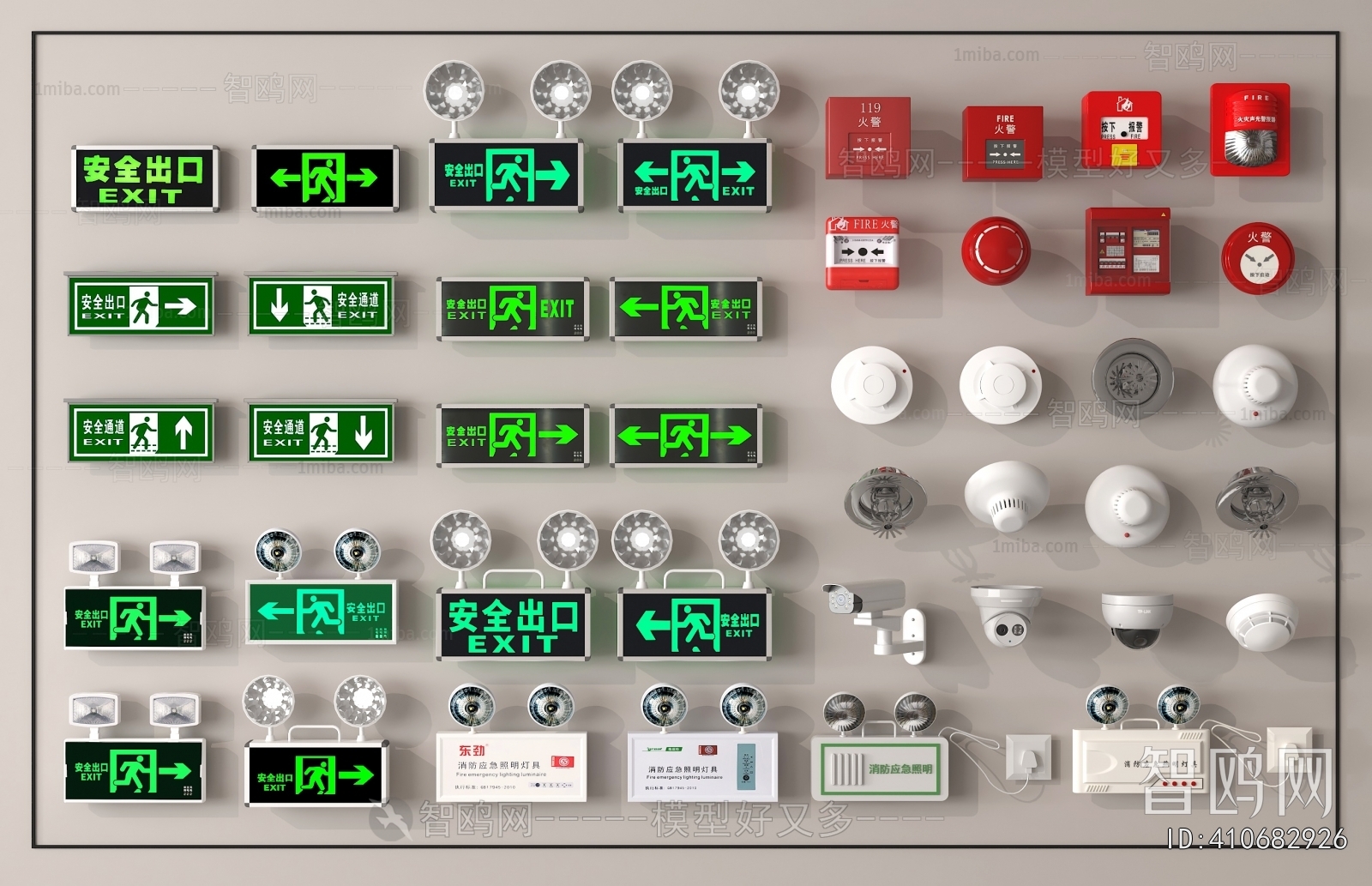 Modern Fire-fighting Equipment