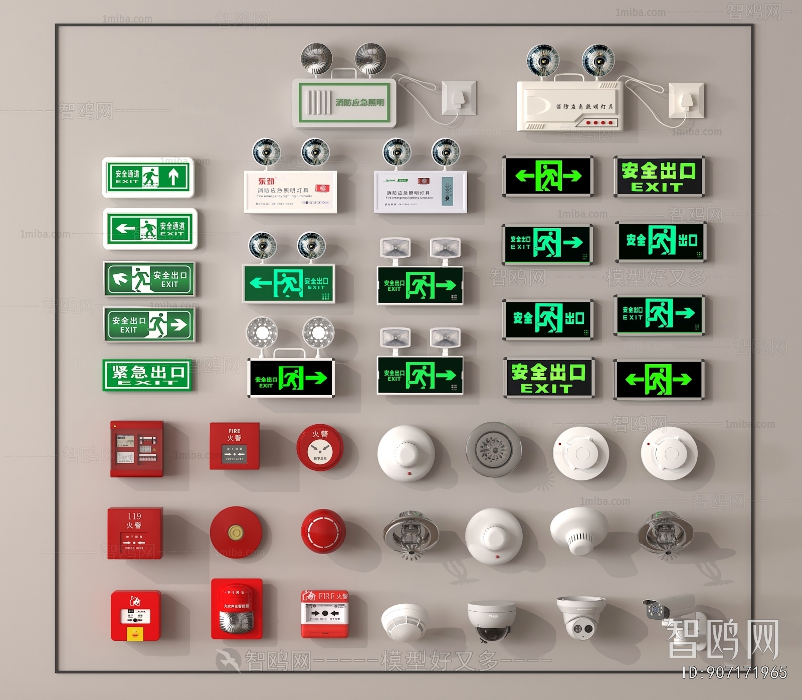 Modern Fire-fighting Equipment