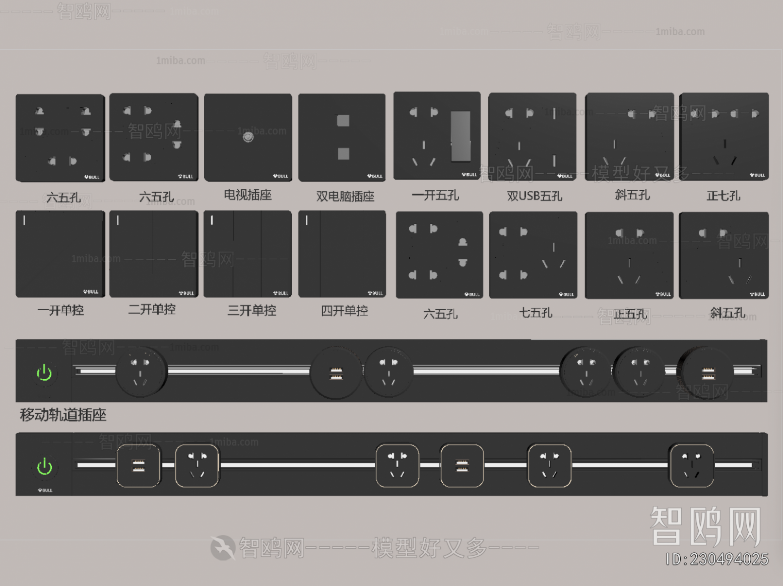 Modern Switch Socket Panel