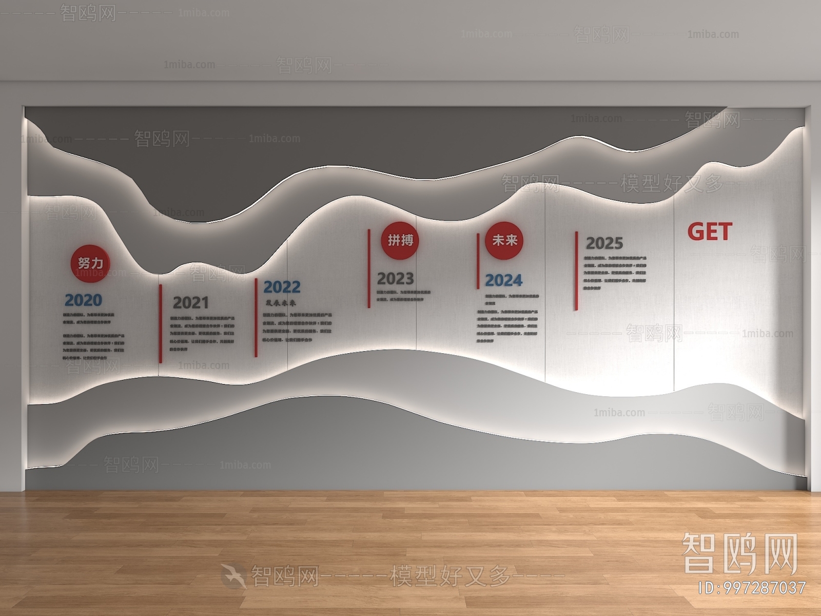 Modern Wall Decoration