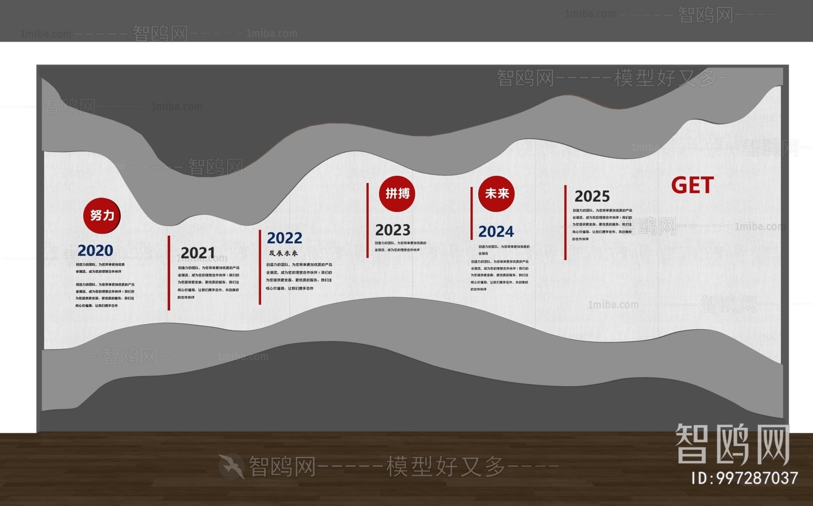 Modern Wall Decoration