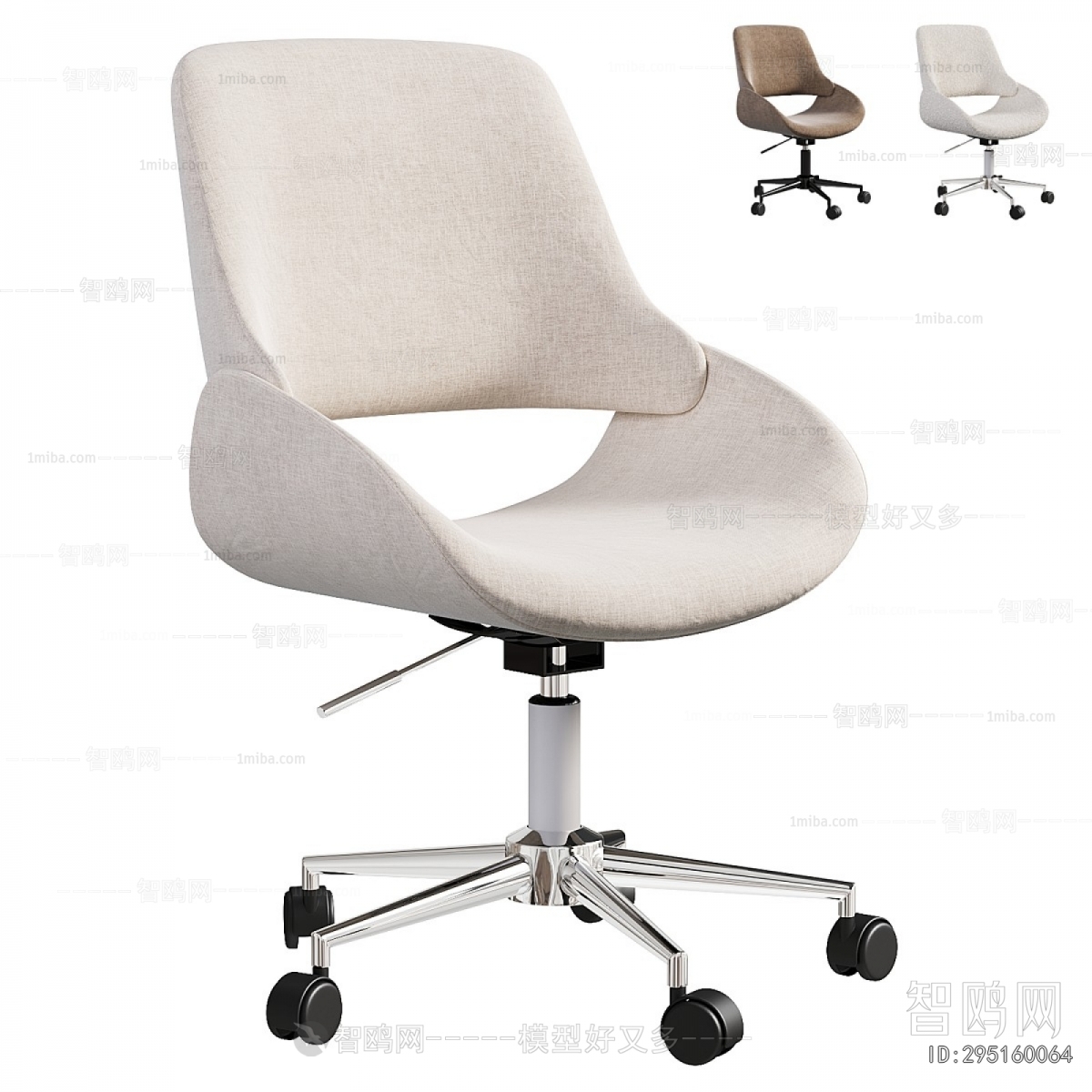 Modern Office Chair