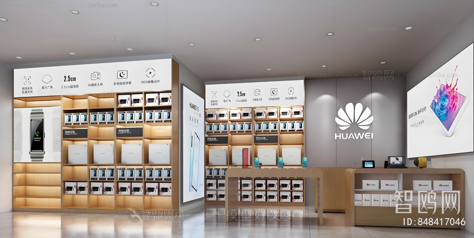 Modern Mobile Phone Store