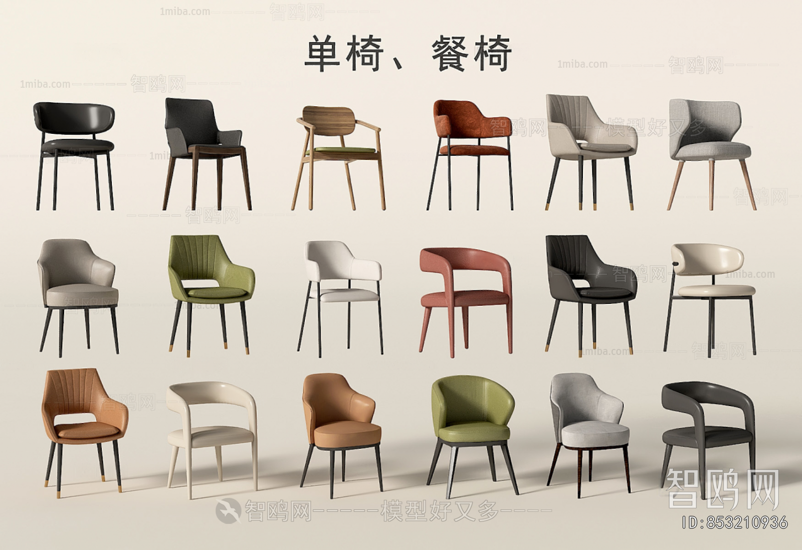 Modern Dining Chair