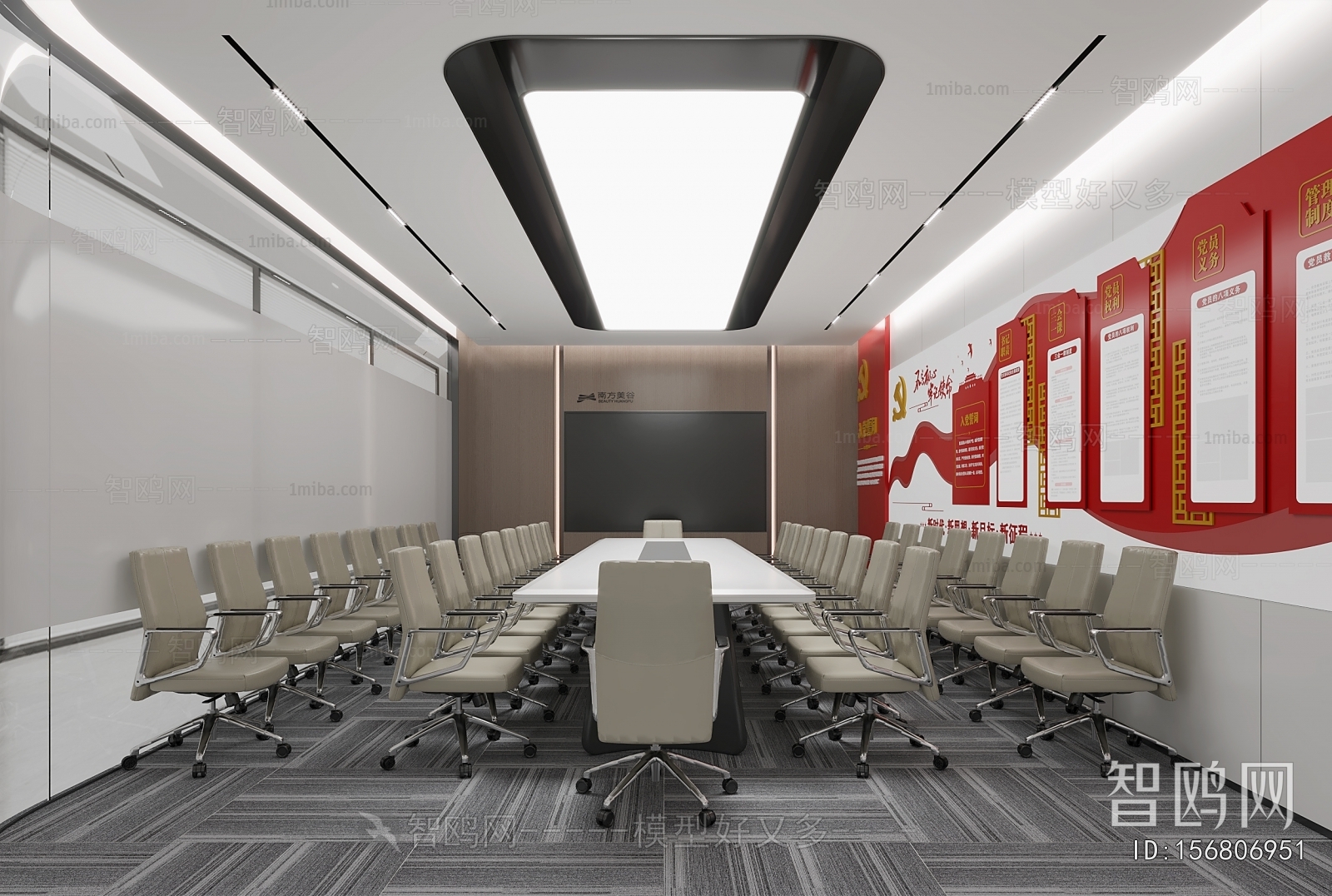 Modern Meeting Room