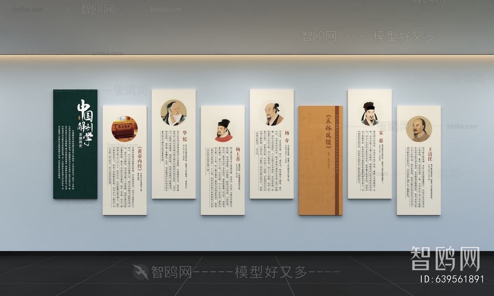 New Chinese Style Culture Wall