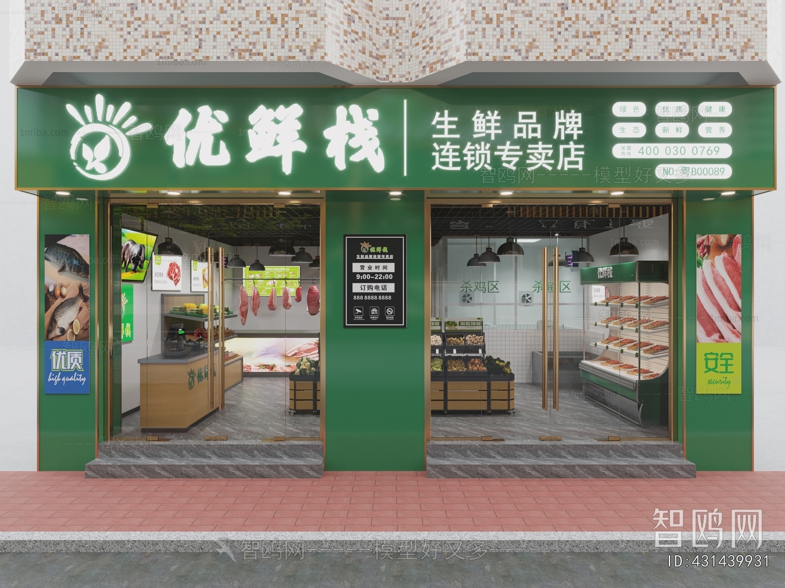 Modern Facade Element