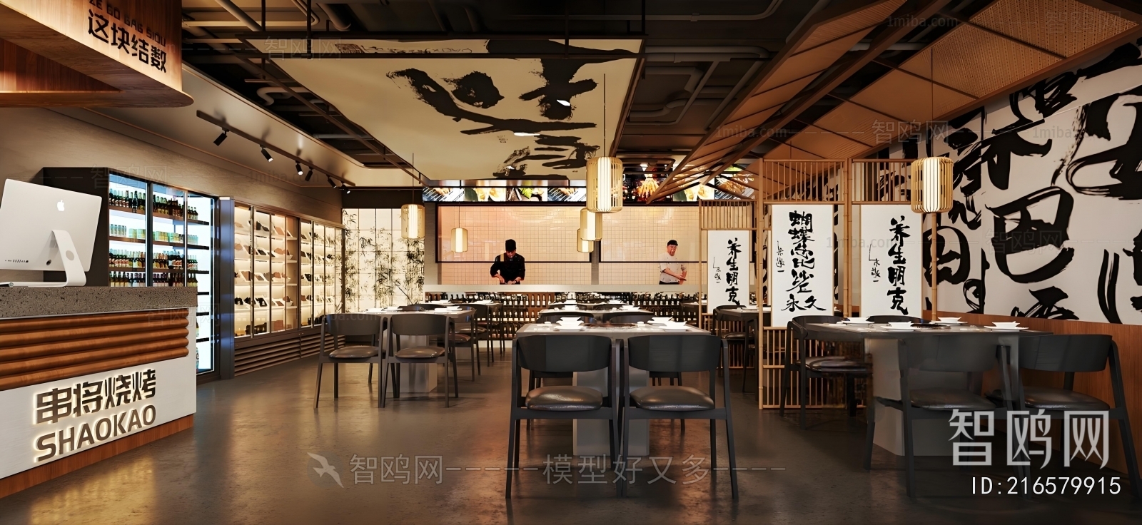 New Chinese Style Barbecue Restaurant