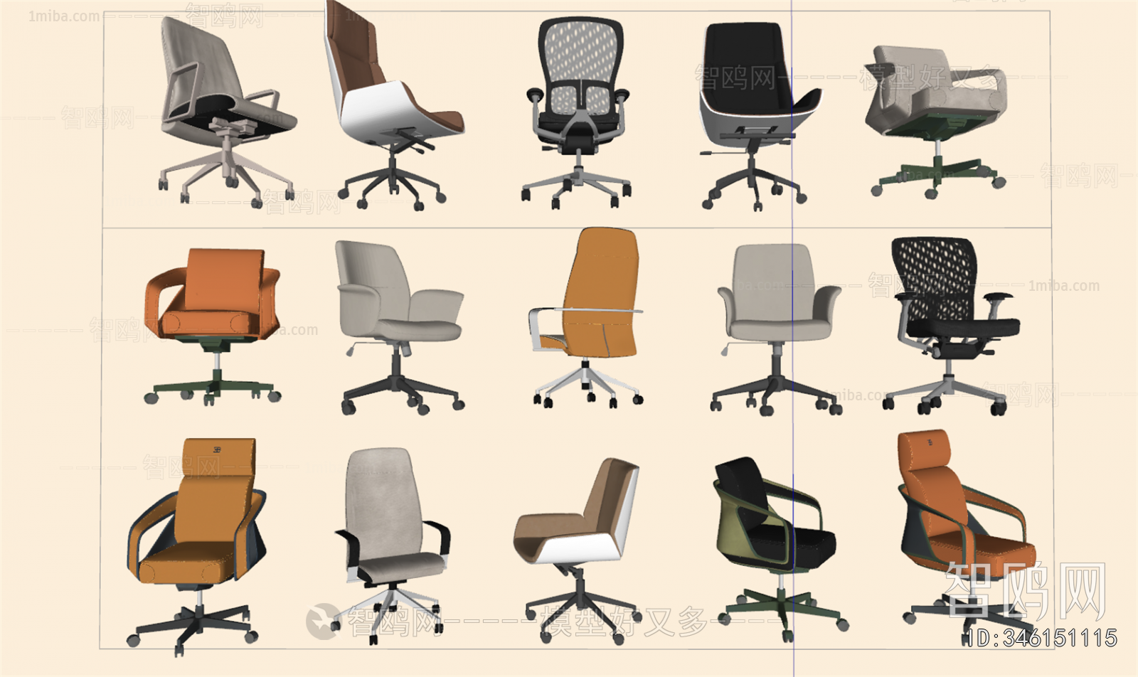 Modern Office Chair
