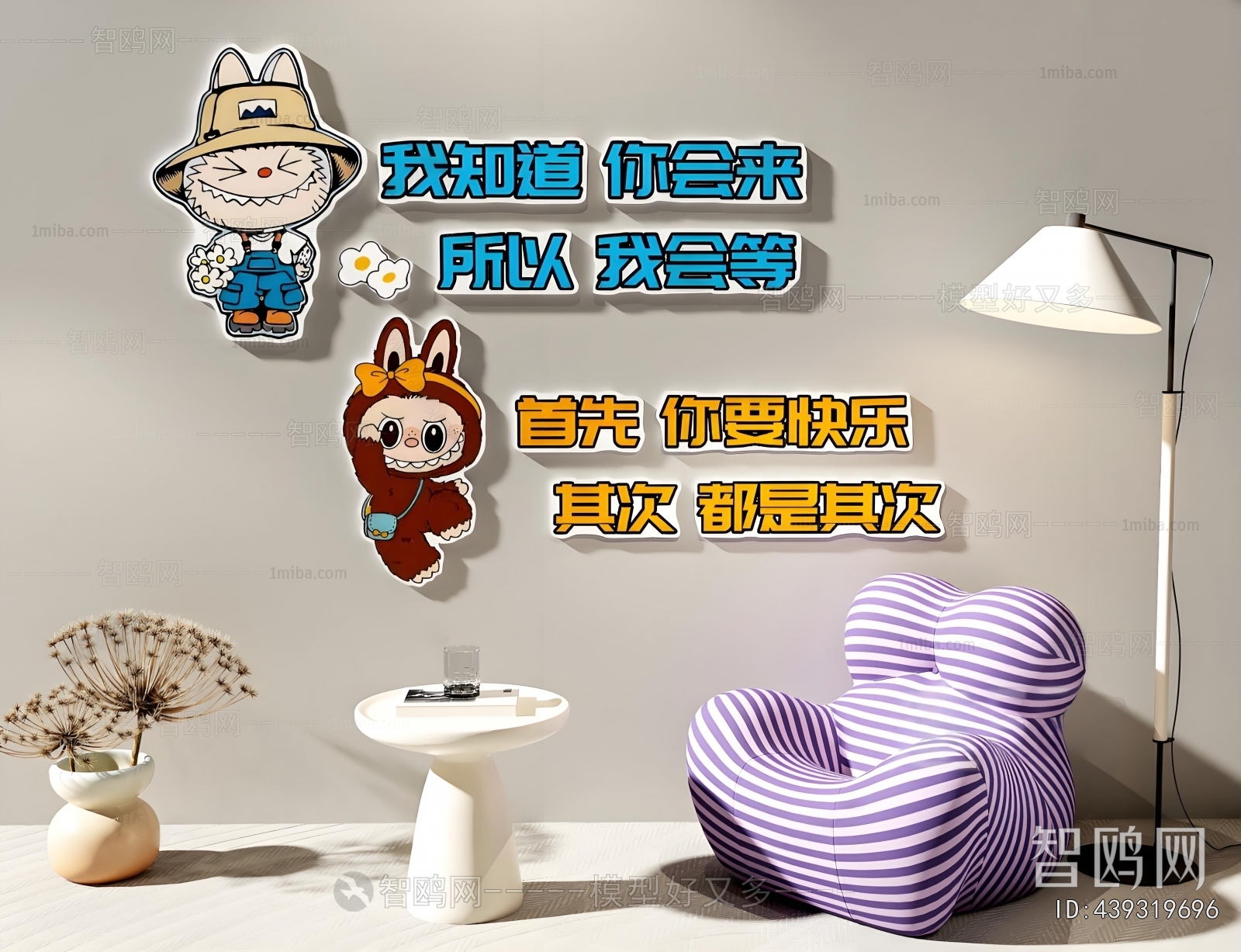 Modern Wall Decoration