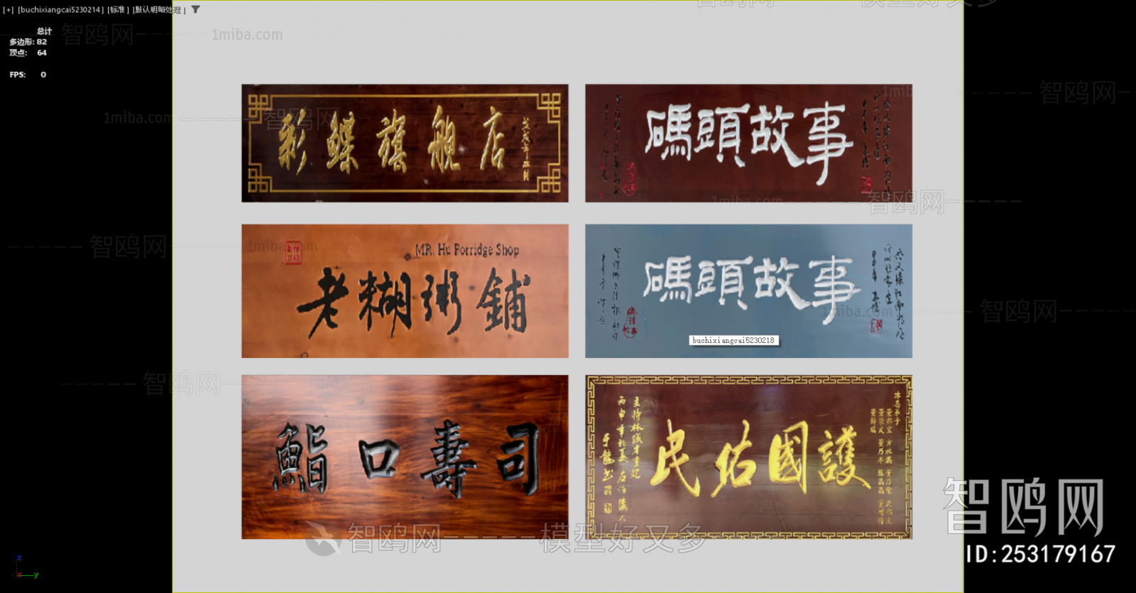 New Chinese Style LOGO Sign
