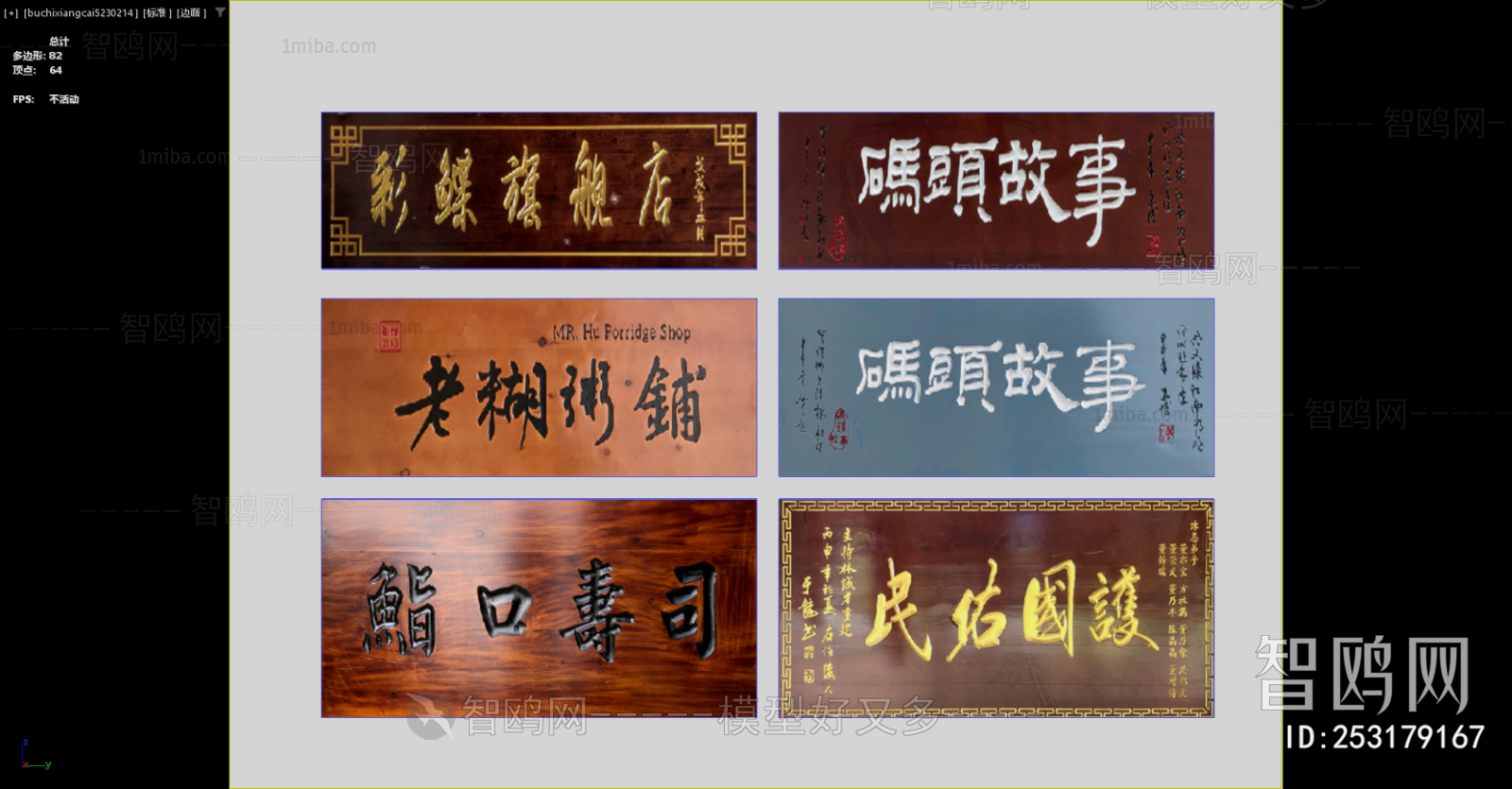 New Chinese Style LOGO Sign