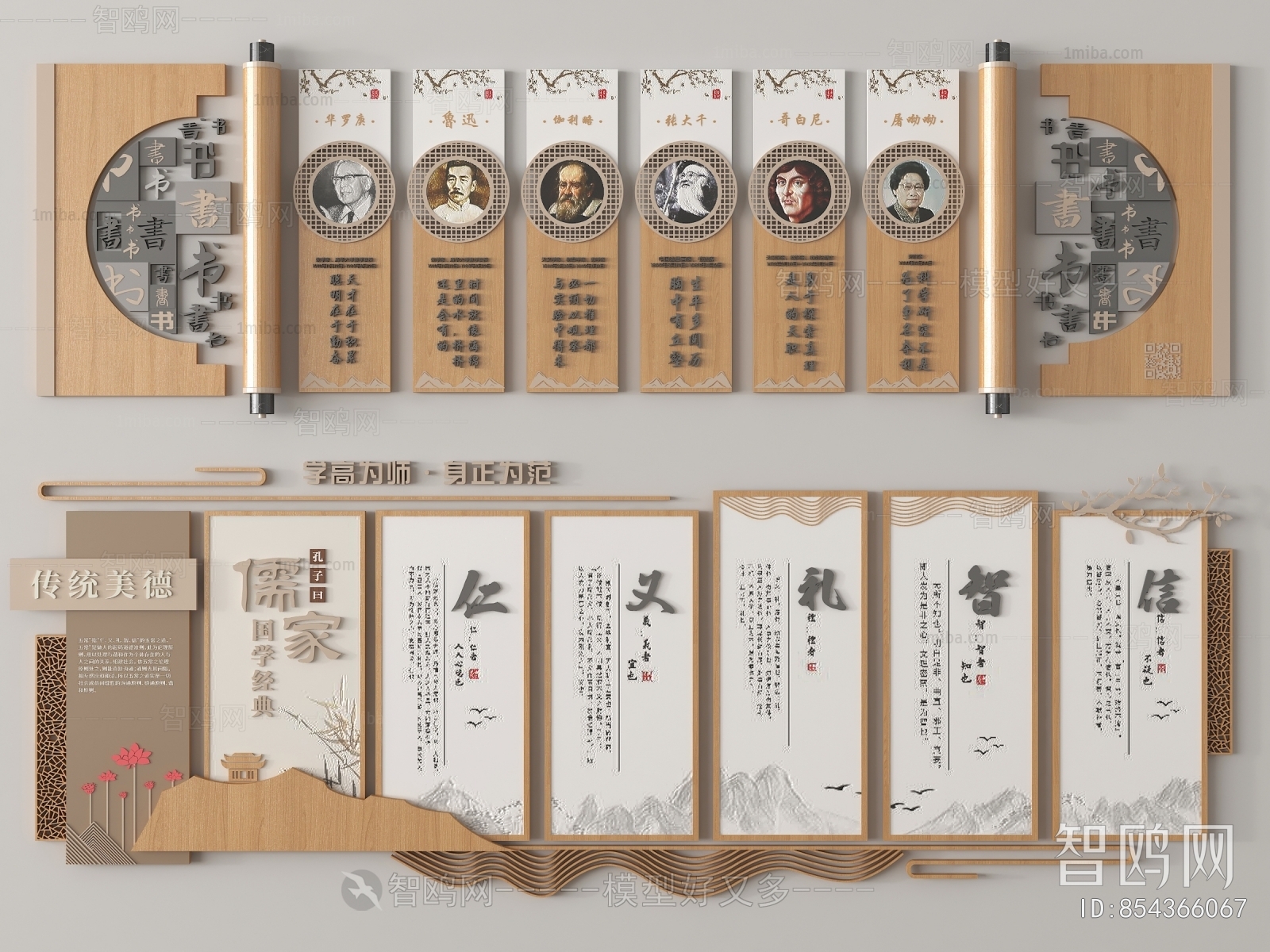 New Chinese Style Culture Wall