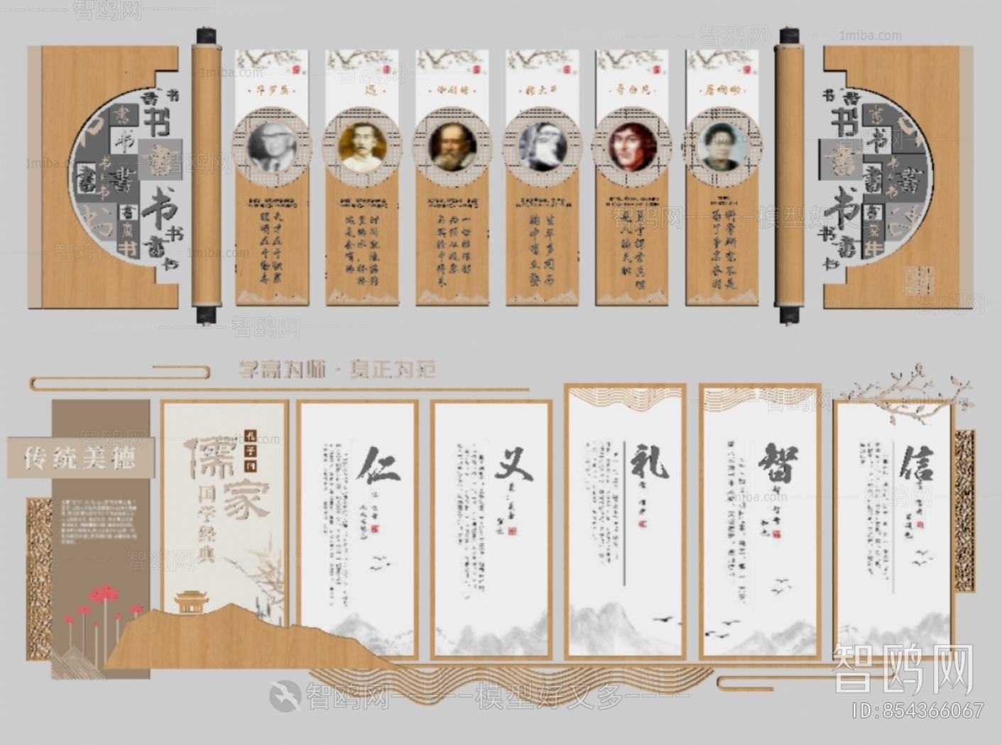 New Chinese Style Culture Wall