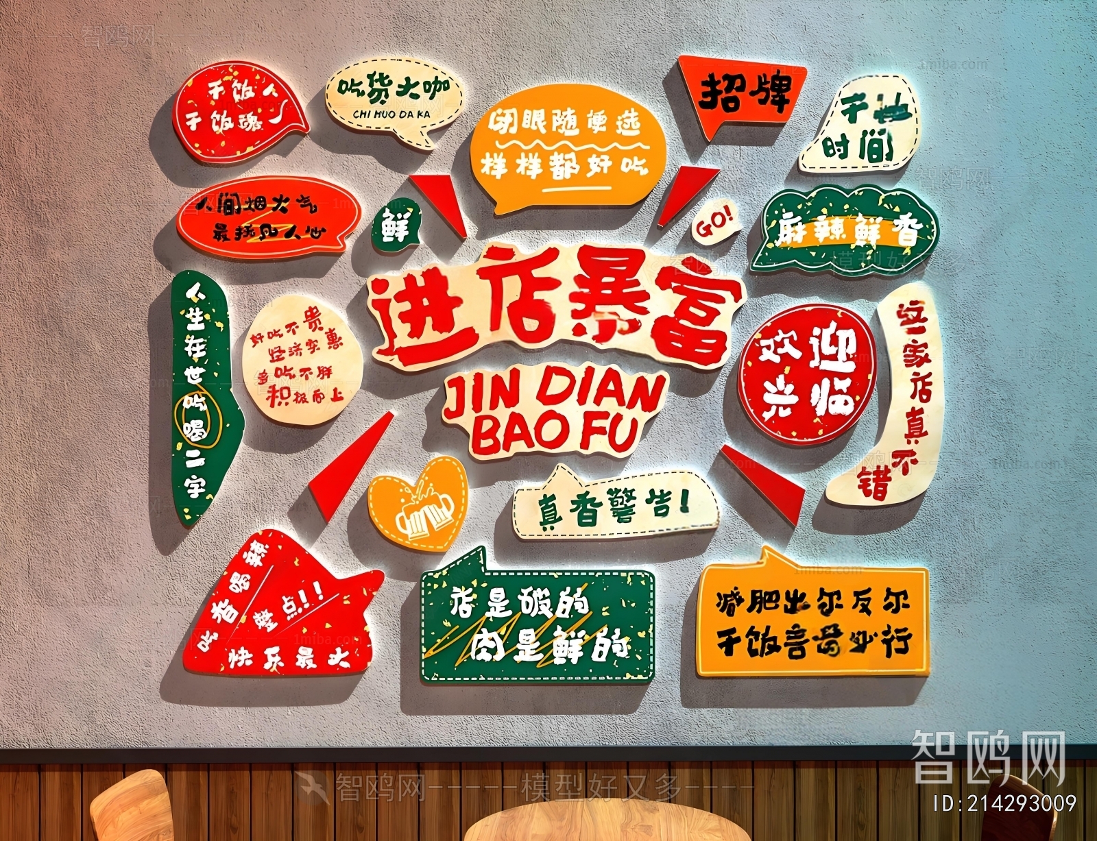 Modern Wall Decoration