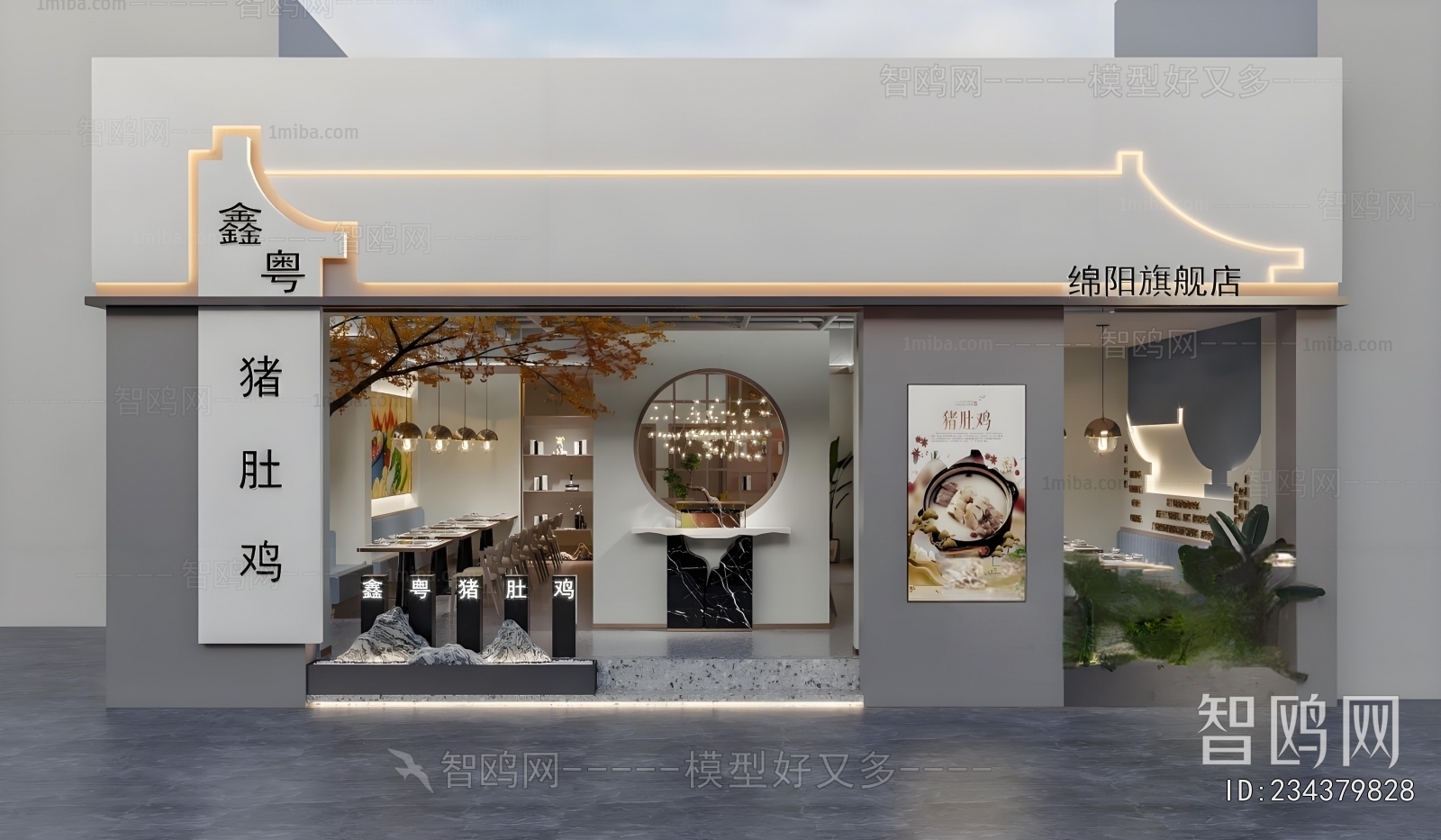 New Chinese Style Barbecue Restaurant
