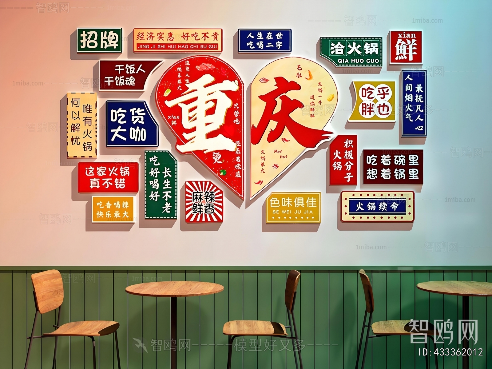 Modern Wall Decoration