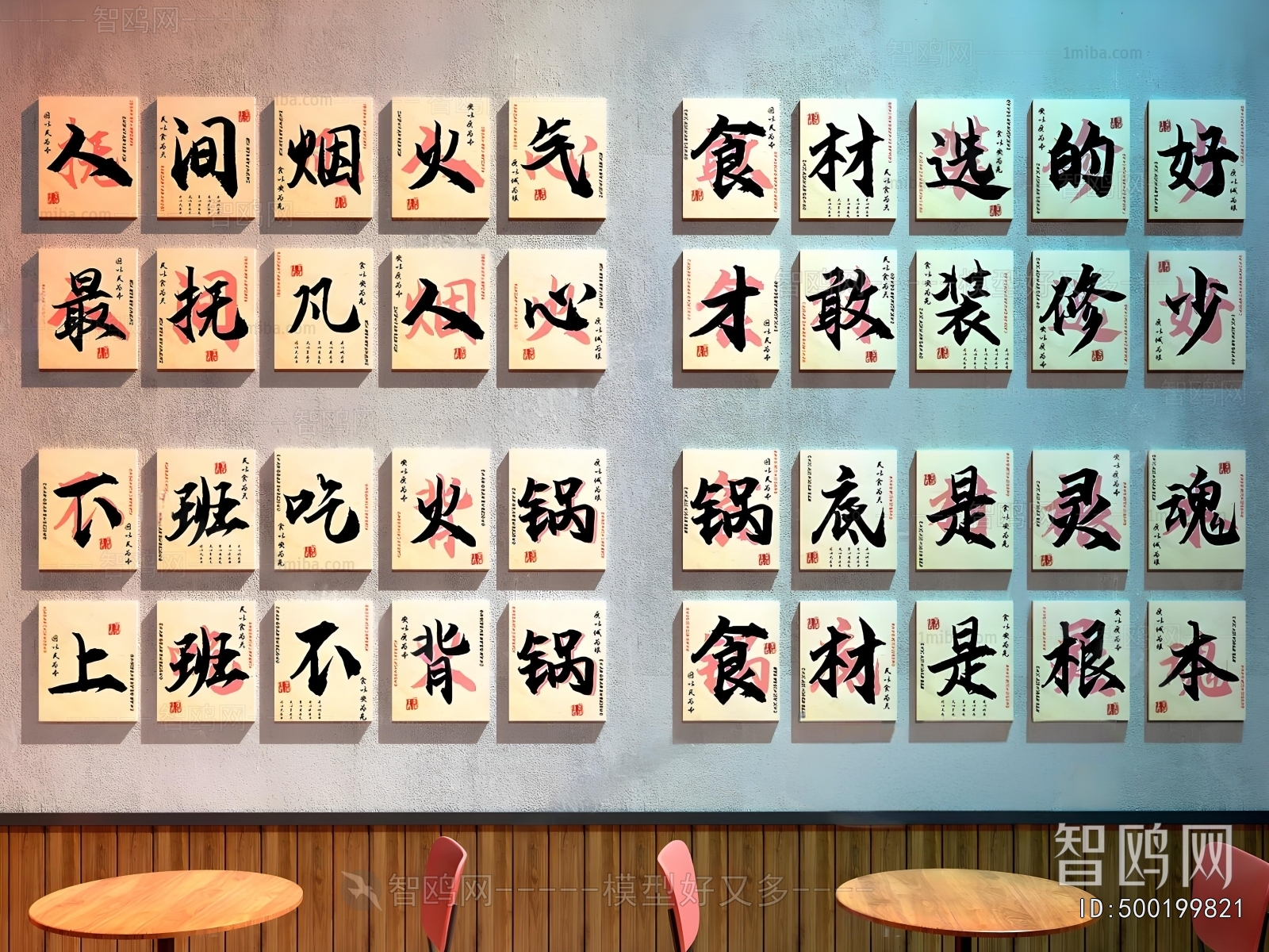 New Chinese Style Wall Decoration