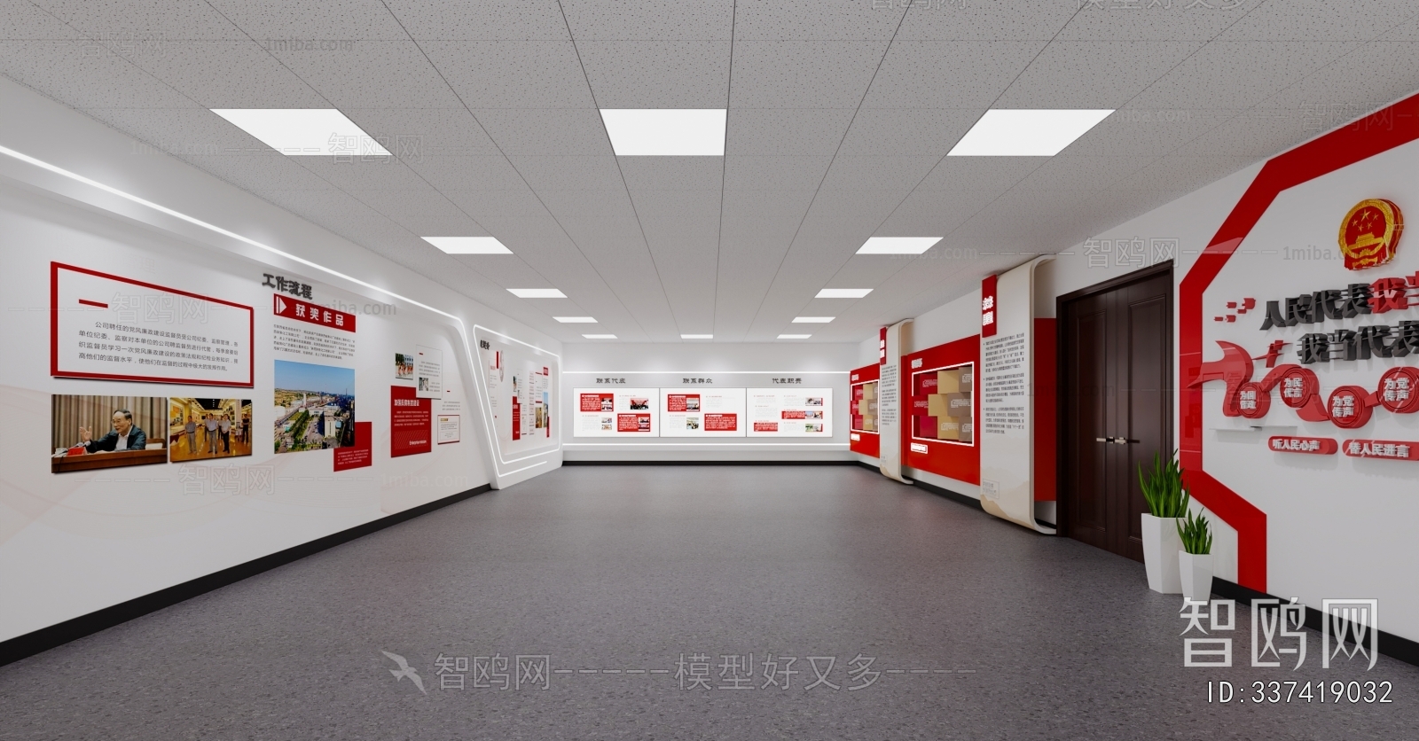 Modern Exhibition Hall