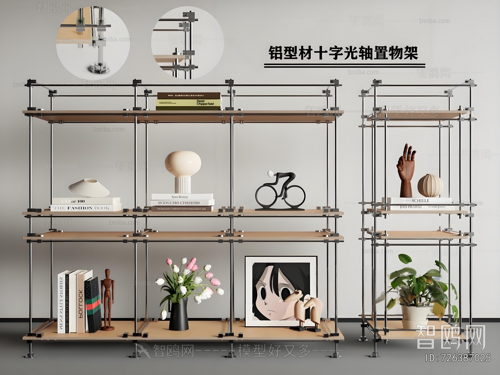 Modern Shelving