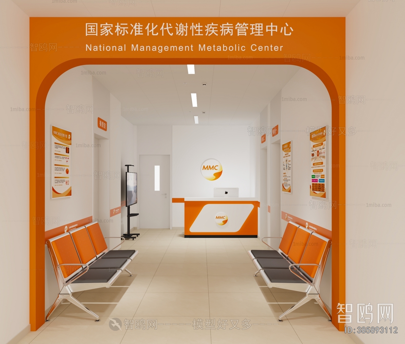 Modern Nurse Station